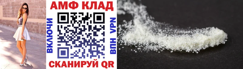 Амфетамин Розовый Ипатово