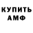 КЕТАМИН VHQ Pamela Geronilla