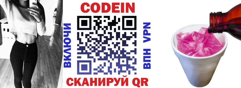 shop какой сайт  Ипатово  Codein напиток Lean (лин)  купить наркоту 