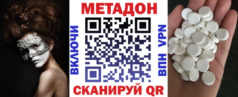 МЕТАДОН мёд omg ТОР Ипатово